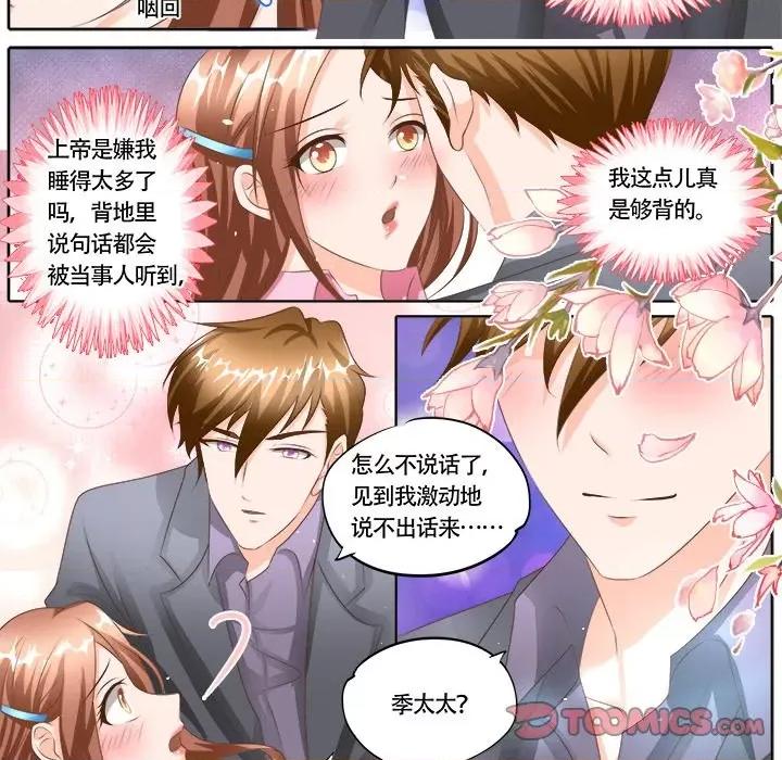 Boss哥哥你欠揍 Boss哥哥你欠揍-第 58 话 第5页