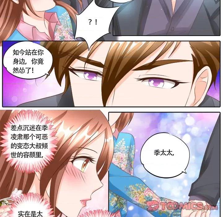 Boss哥哥你欠揍 Boss哥哥你欠揍-第 58 话 第6页