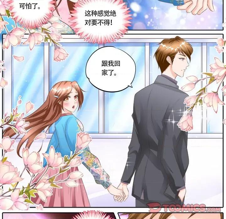 Boss哥哥你欠揍 Boss哥哥你欠揍-第 58 话 第7页