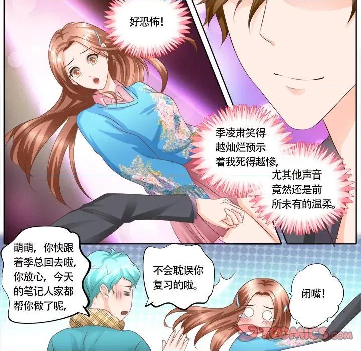 Boss哥哥你欠揍 Boss哥哥你欠揍-第 58 话 第8页