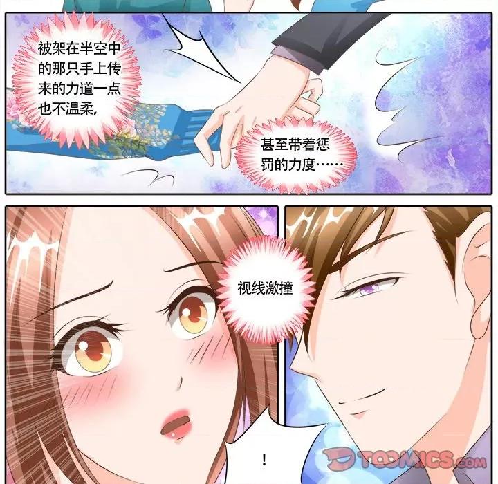 Boss哥哥你欠揍 Boss哥哥你欠揍-第 58 话 第9页