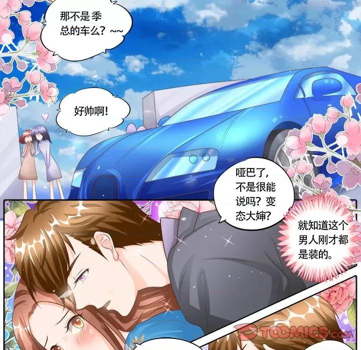 Boss哥哥你欠揍 Boss哥哥你欠揍-第 58 话 第11页