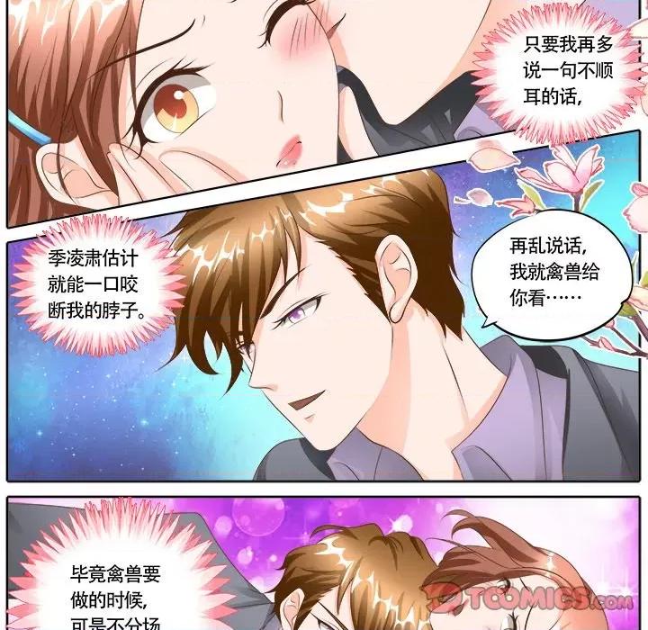 Boss哥哥你欠揍 Boss哥哥你欠揍-第 58 话 第13页