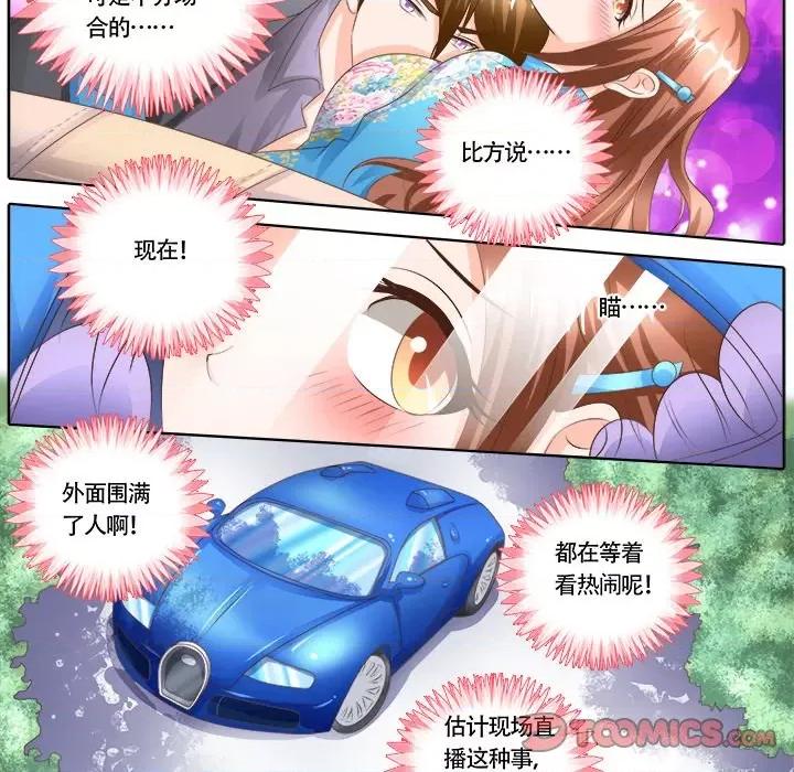 Boss哥哥你欠揍 Boss哥哥你欠揍-第 58 话 第14页
