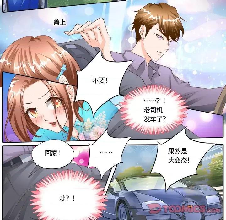 Boss哥哥你欠揍 Boss哥哥你欠揍-第 58 话 第20页