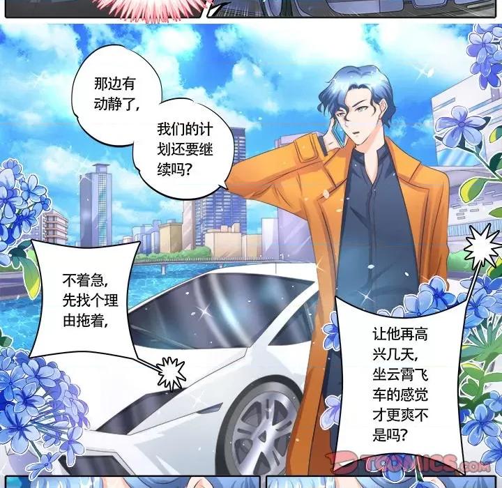 Boss哥哥你欠揍 Boss哥哥你欠揍-第 58 话 第21页