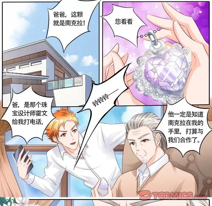 Boss哥哥你欠揍 Boss哥哥你欠揍-第 58 话 第23页