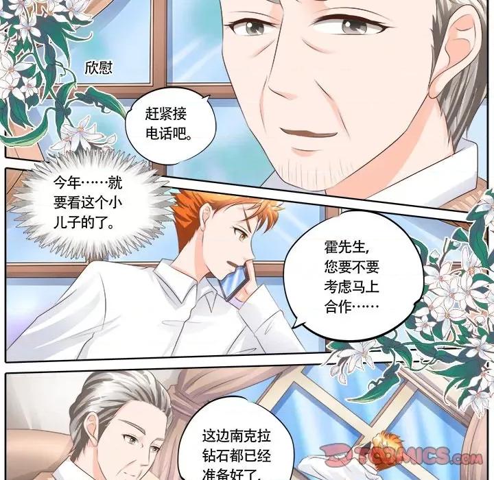 Boss哥哥你欠揍 Boss哥哥你欠揍-第 58 话 第24页