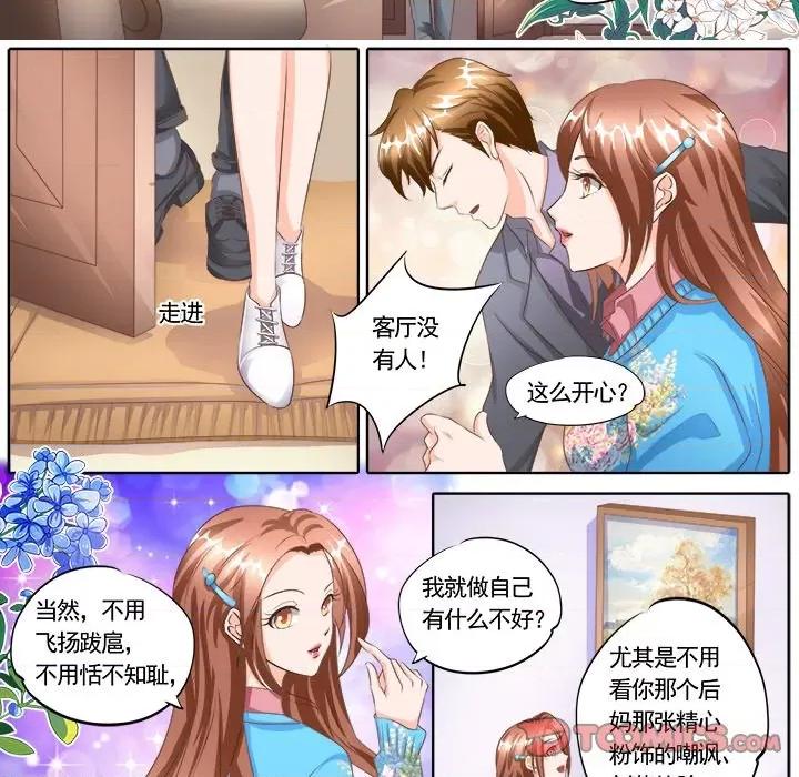 Boss哥哥你欠揍 Boss哥哥你欠揍-第 59 话 第5页