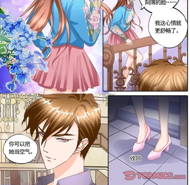 Boss哥哥你欠揍 Boss哥哥你欠揍-第 59 话 第6页