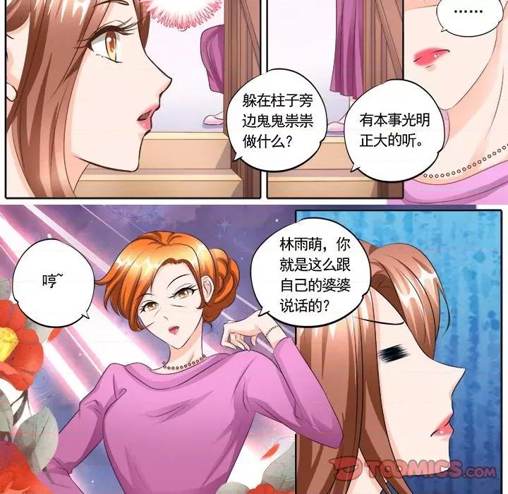 Boss哥哥你欠揍 Boss哥哥你欠揍-第 59 话 第9页