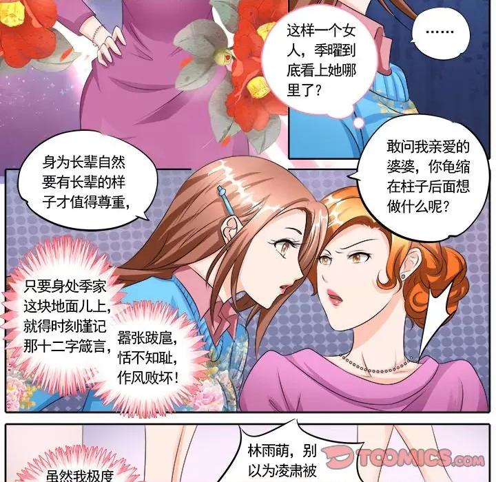Boss哥哥你欠揍 Boss哥哥你欠揍-第 59 话 第10页