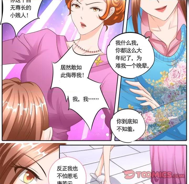 Boss哥哥你欠揍 Boss哥哥你欠揍-第 59 话 第13页