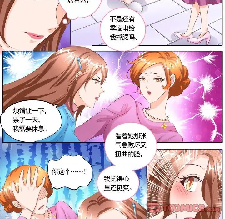 Boss哥哥你欠揍 Boss哥哥你欠揍-第 59 话 第14页