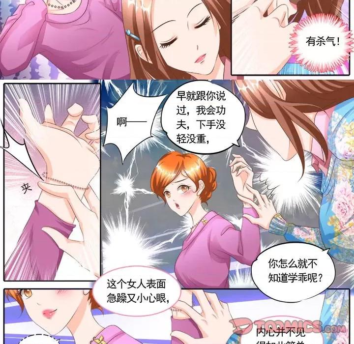 Boss哥哥你欠揍 Boss哥哥你欠揍-第 59 话 第15页