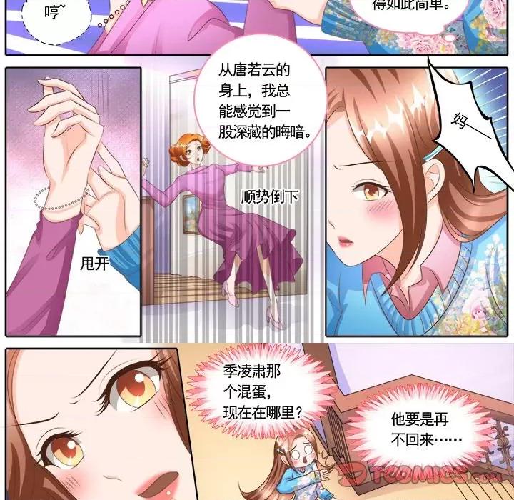 Boss哥哥你欠揍 Boss哥哥你欠揍-第 59 话 第16页