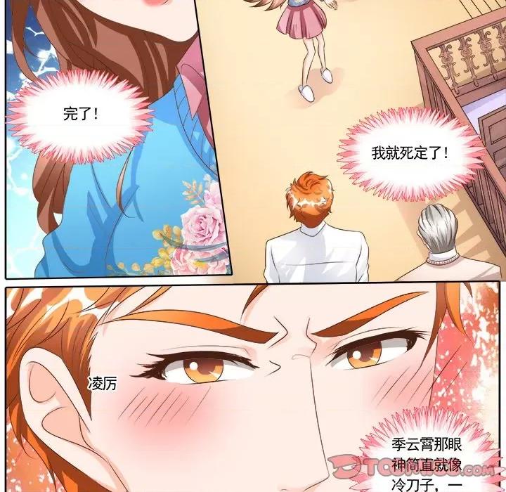 Boss哥哥你欠揍 Boss哥哥你欠揍-第 59 话 第17页