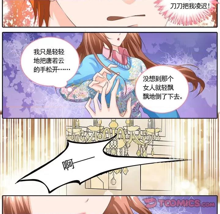 Boss哥哥你欠揍 Boss哥哥你欠揍-第 59 话 第18页