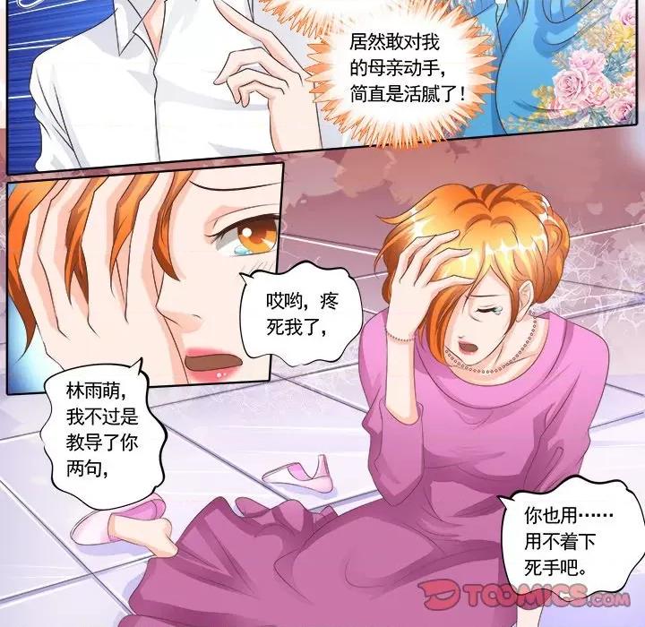 Boss哥哥你欠揍 Boss哥哥你欠揍-第 59 话 第20页