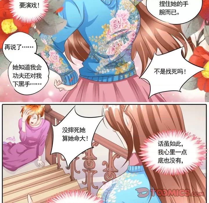 Boss哥哥你欠揍 Boss哥哥你欠揍-第 59 话 第22页