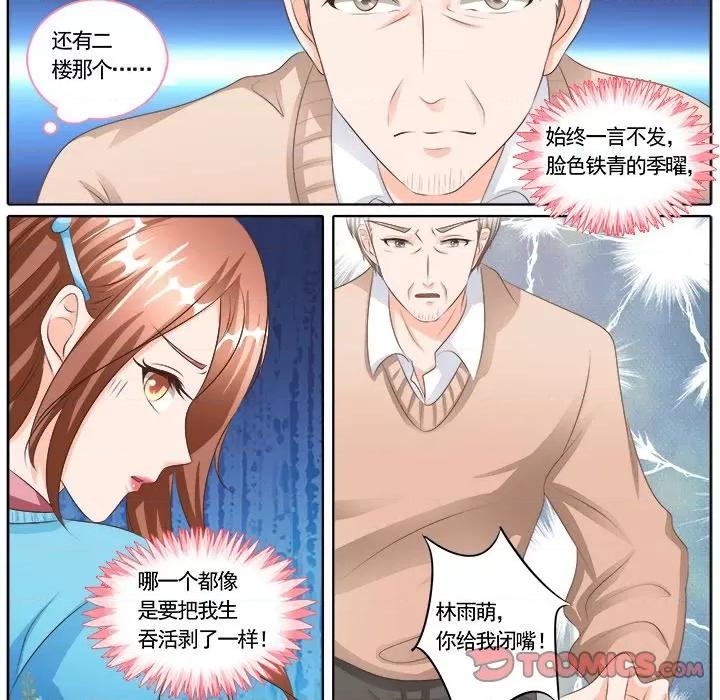 Boss哥哥你欠揍 Boss哥哥你欠揍-第 59 话 第24页