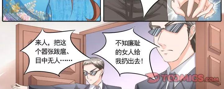 Boss哥哥你欠揍 Boss哥哥你欠揍-第 59 话 第25页