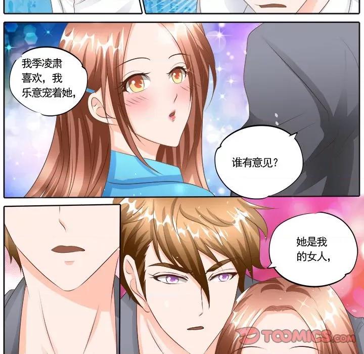 Boss哥哥你欠揍 Boss哥哥你欠揍-第 60 话 第5页