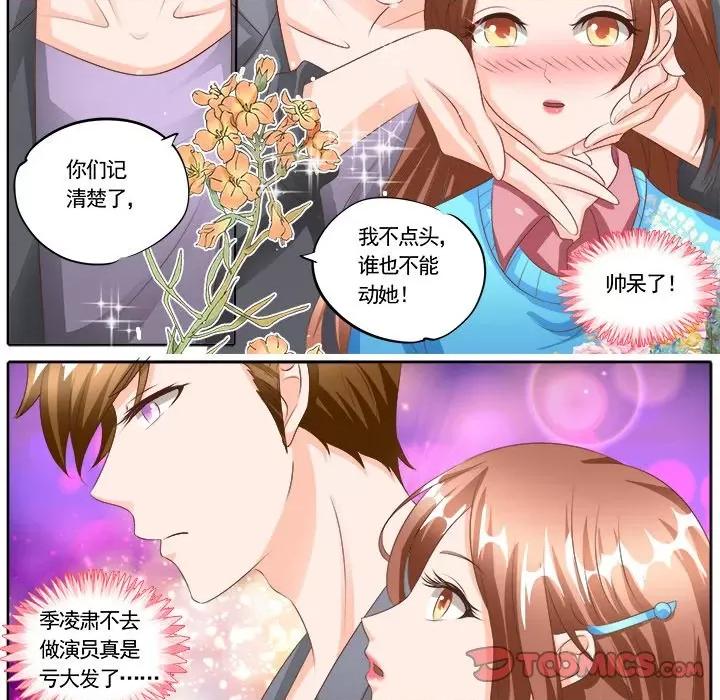 Boss哥哥你欠揍 Boss哥哥你欠揍-第 60 话 第6页