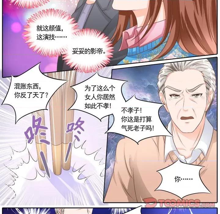 Boss哥哥你欠揍 Boss哥哥你欠揍-第 60 话 第7页
