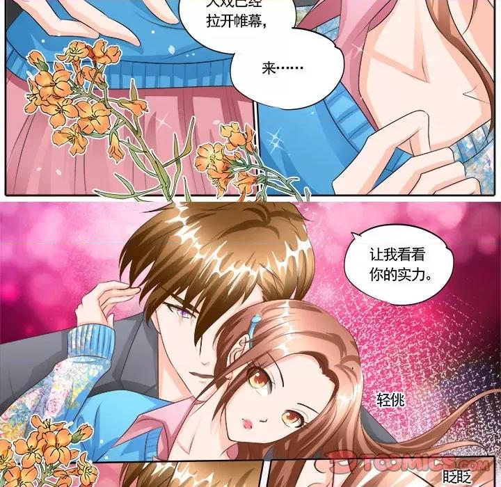 Boss哥哥你欠揍 Boss哥哥你欠揍-第 60 话 第9页
