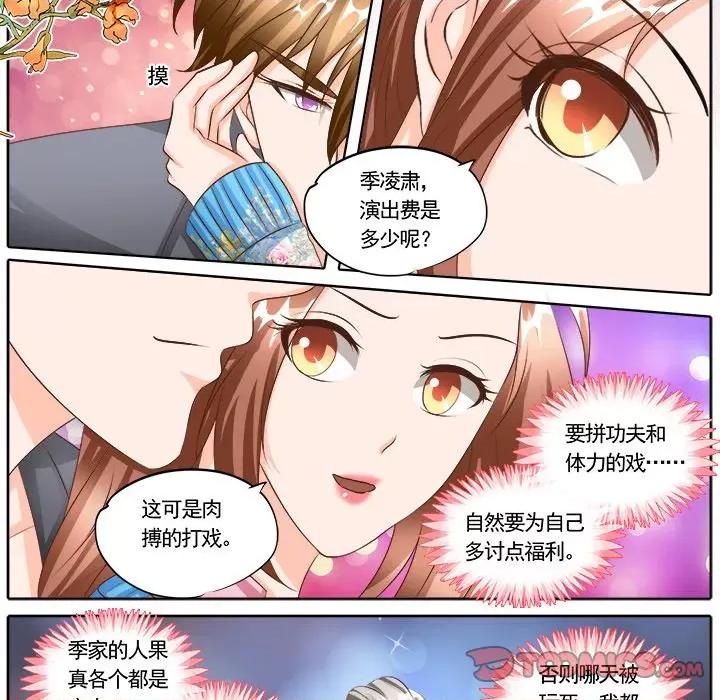 Boss哥哥你欠揍 Boss哥哥你欠揍-第 60 话 第10页