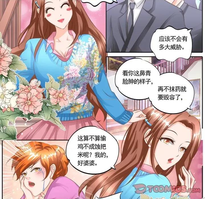 Boss哥哥你欠揍 Boss哥哥你欠揍-第 60 话 第14页
