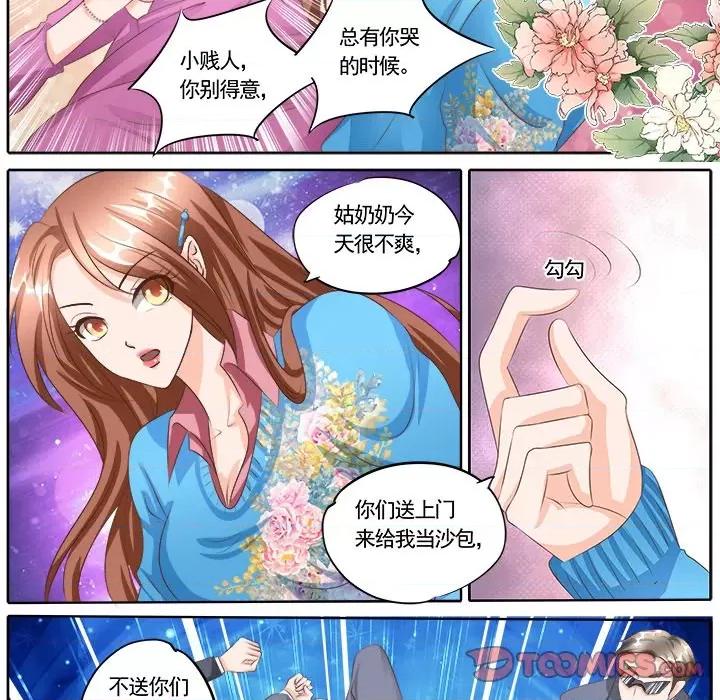 Boss哥哥你欠揍 Boss哥哥你欠揍-第 60 话 第15页