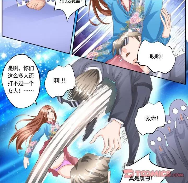 Boss哥哥你欠揍 Boss哥哥你欠揍-第 60 话 第17页