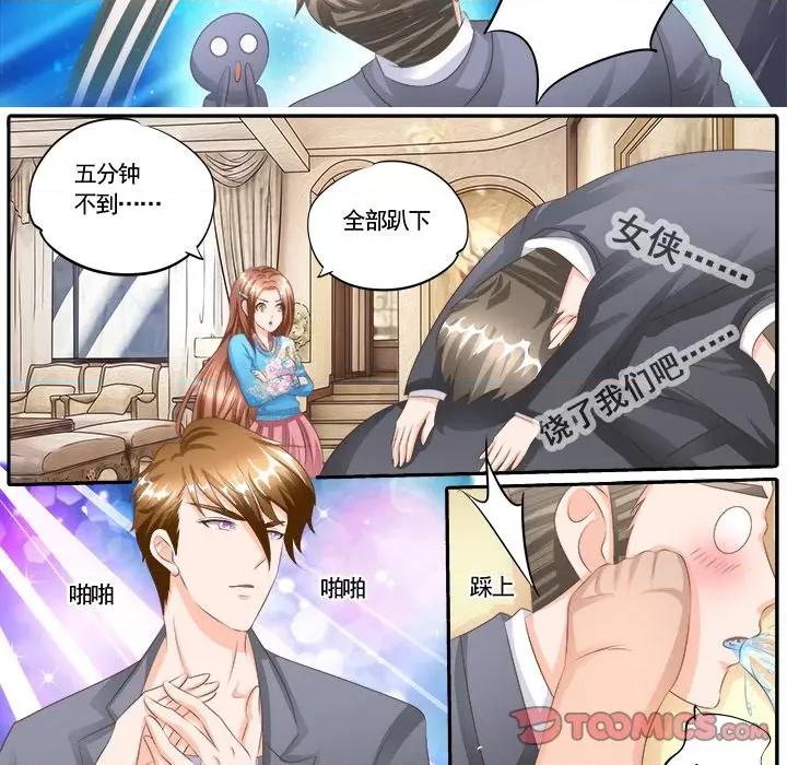 Boss哥哥你欠揍 Boss哥哥你欠揍-第 60 话 第18页