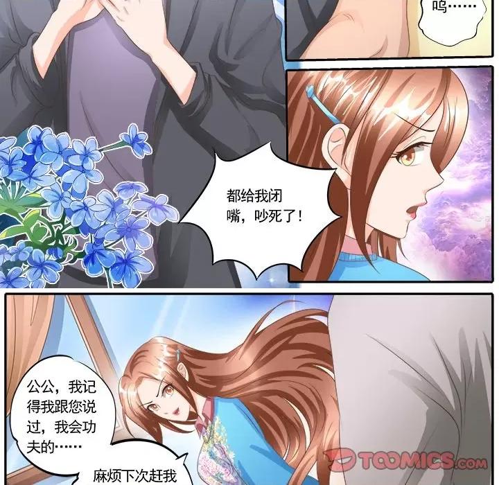 Boss哥哥你欠揍 Boss哥哥你欠揍-第 60 话 第19页