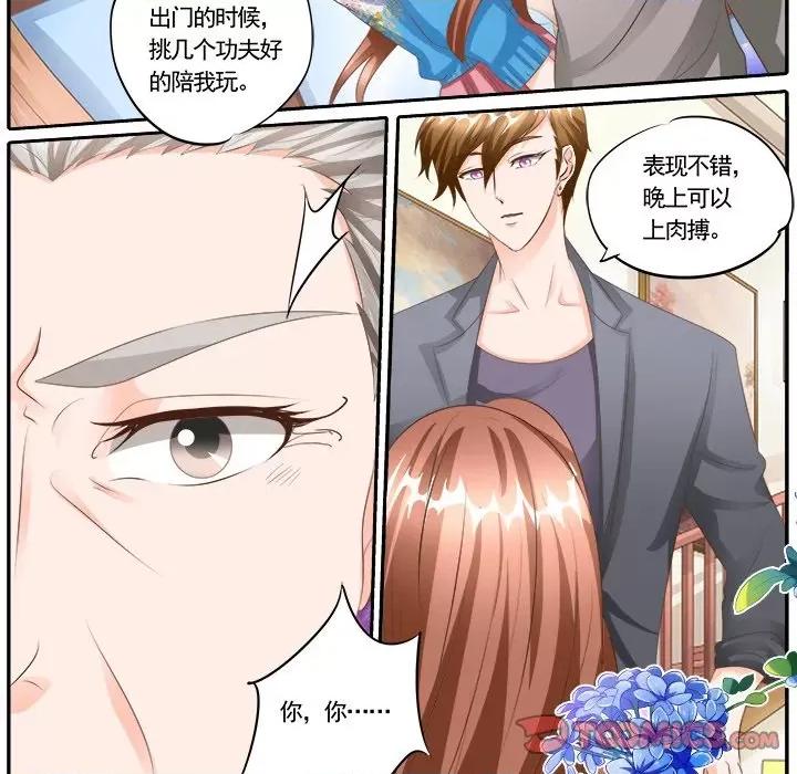 Boss哥哥你欠揍 Boss哥哥你欠揍-第 60 话 第20页