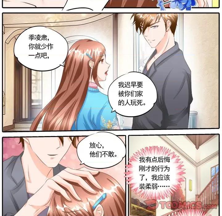 Boss哥哥你欠揍 Boss哥哥你欠揍-第 60 话 第21页