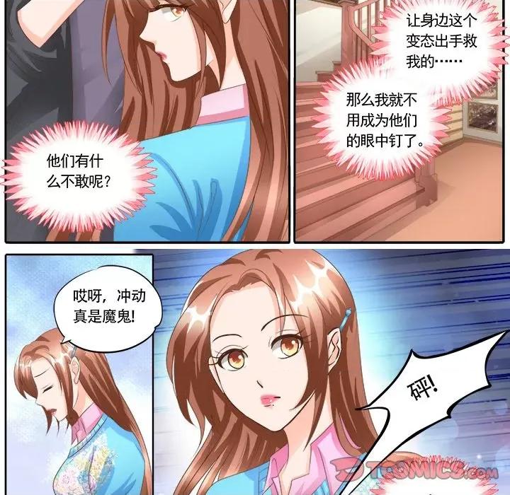 Boss哥哥你欠揍 Boss哥哥你欠揍-第 60 话 第22页