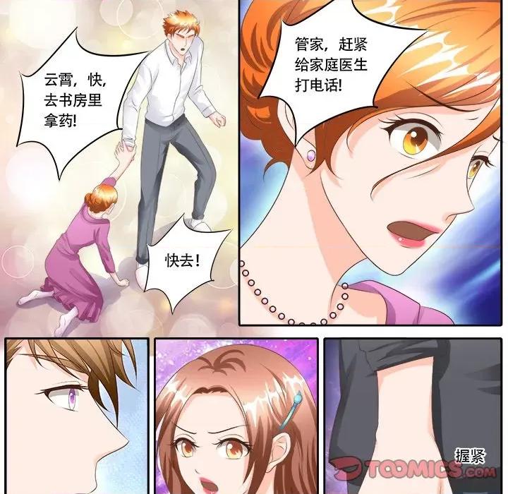 Boss哥哥你欠揍 Boss哥哥你欠揍-第 60 话 第24页