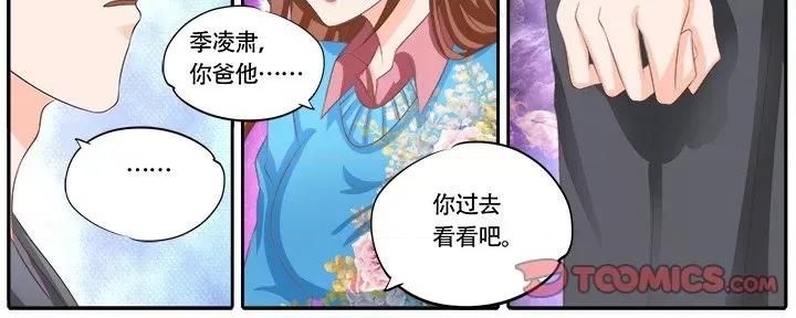 Boss哥哥你欠揍 Boss哥哥你欠揍-第 60 话 第25页