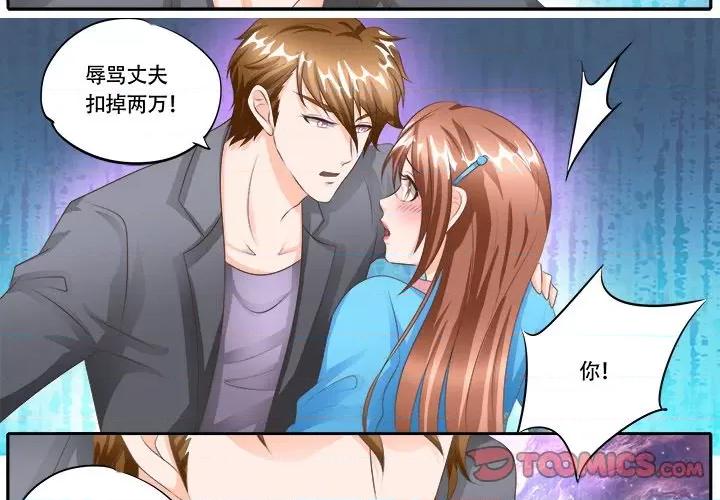 Boss哥哥你欠揍 Boss哥哥你欠揍-第 61 话 第3页