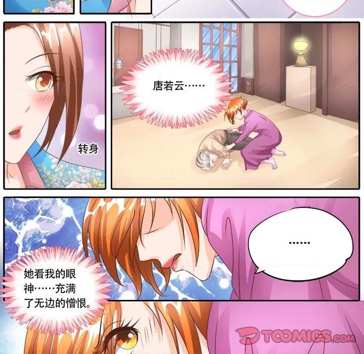 Boss哥哥你欠揍 Boss哥哥你欠揍-第 61 话 第5页