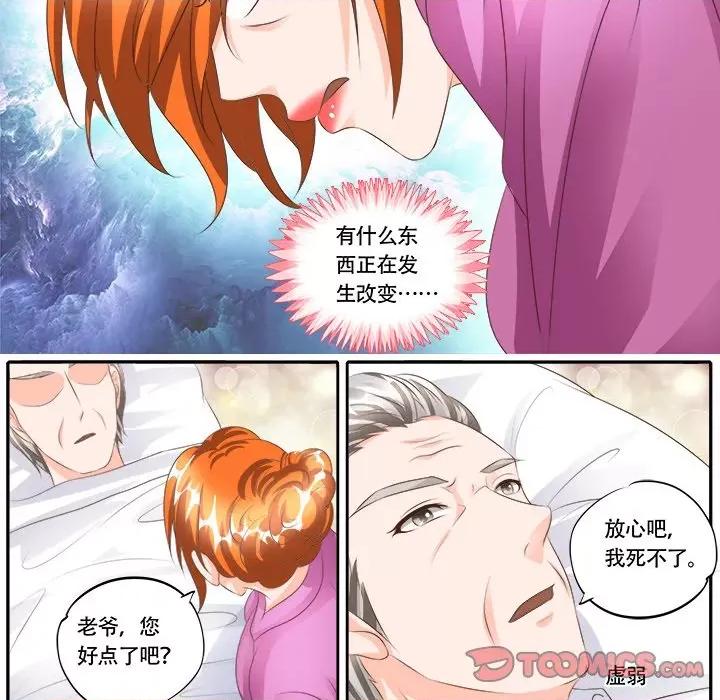 Boss哥哥你欠揍 Boss哥哥你欠揍-第 61 话 第6页