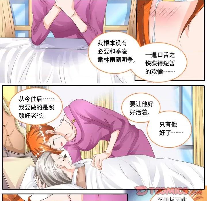Boss哥哥你欠揍 Boss哥哥你欠揍-第 61 话 第9页