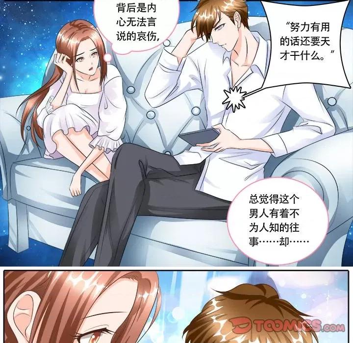 Boss哥哥你欠揍 Boss哥哥你欠揍-第 61 话 第13页