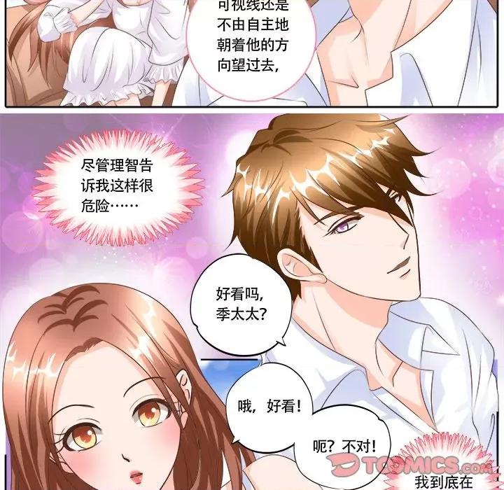 Boss哥哥你欠揍 Boss哥哥你欠揍-第 61 话 第15页