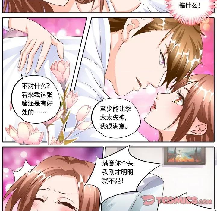 Boss哥哥你欠揍 Boss哥哥你欠揍-第 61 话 第16页