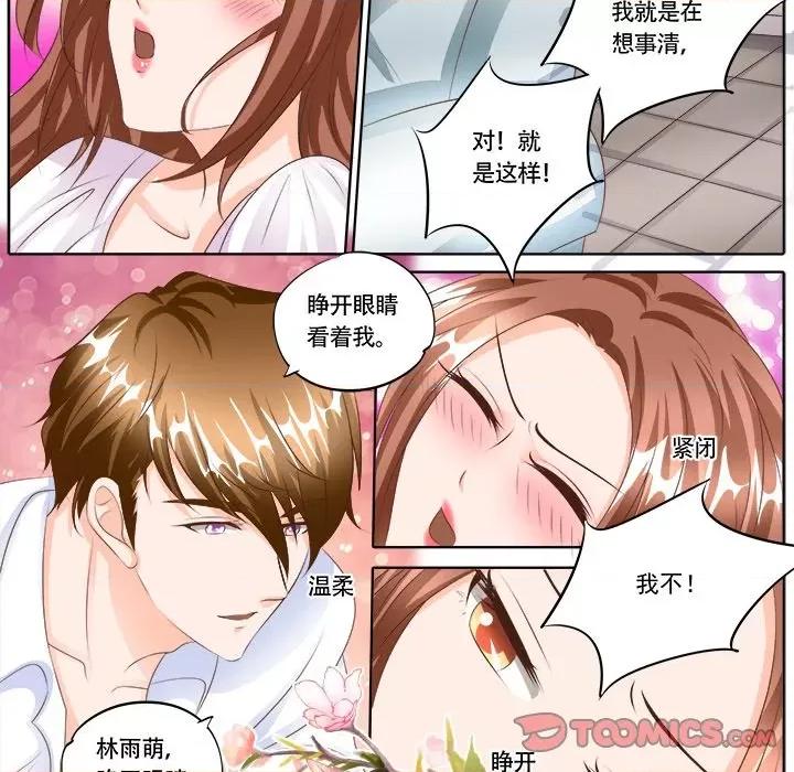Boss哥哥你欠揍 Boss哥哥你欠揍-第 61 话 第17页