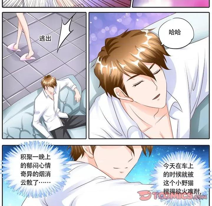 Boss哥哥你欠揍 Boss哥哥你欠揍-第 61 话 第21页